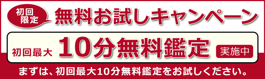 電話占いリノア　無料キャンペーンの画像