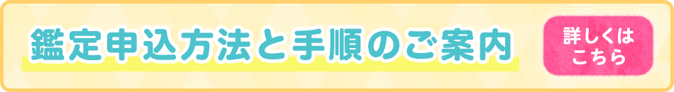 エキサイト電話占い　鑑定手順（お客様発信方式）